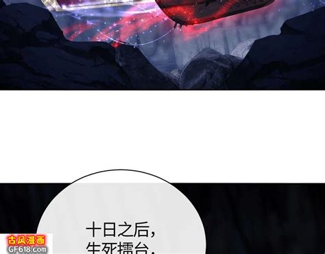 沖師逆徒|第3话 突破？我有师尊我怕什么？